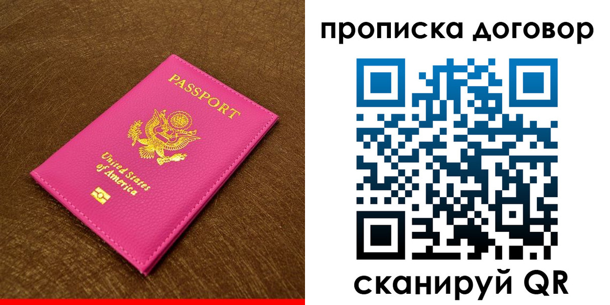 временная регистрация госуслуги в Фокино