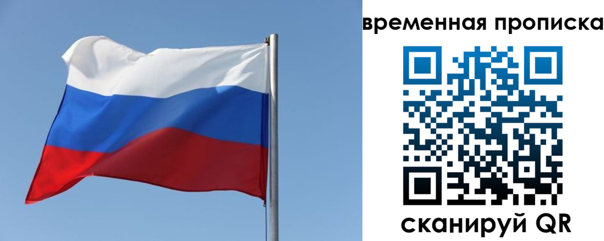 где прописаться в Фокино
