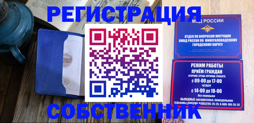 миграционный учет в Фокино