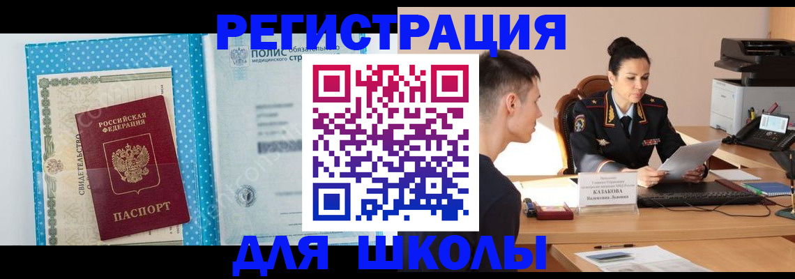 прописка гарантия в Фокино
