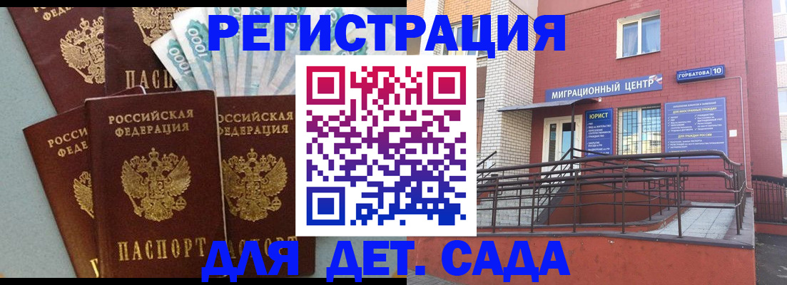 временная регистрация гарантия в Фокино