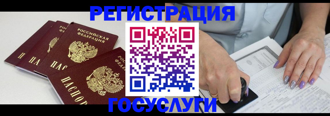 прописка от собственника в Фокино