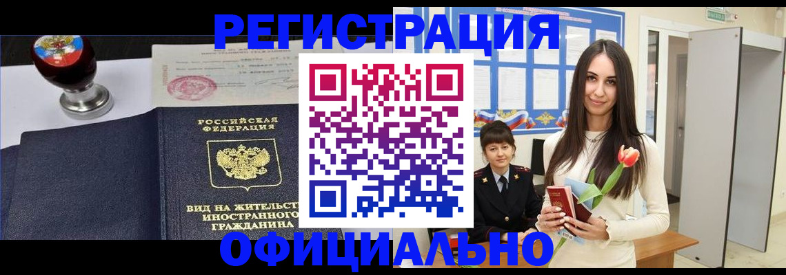 регистрация для школы в Фокино